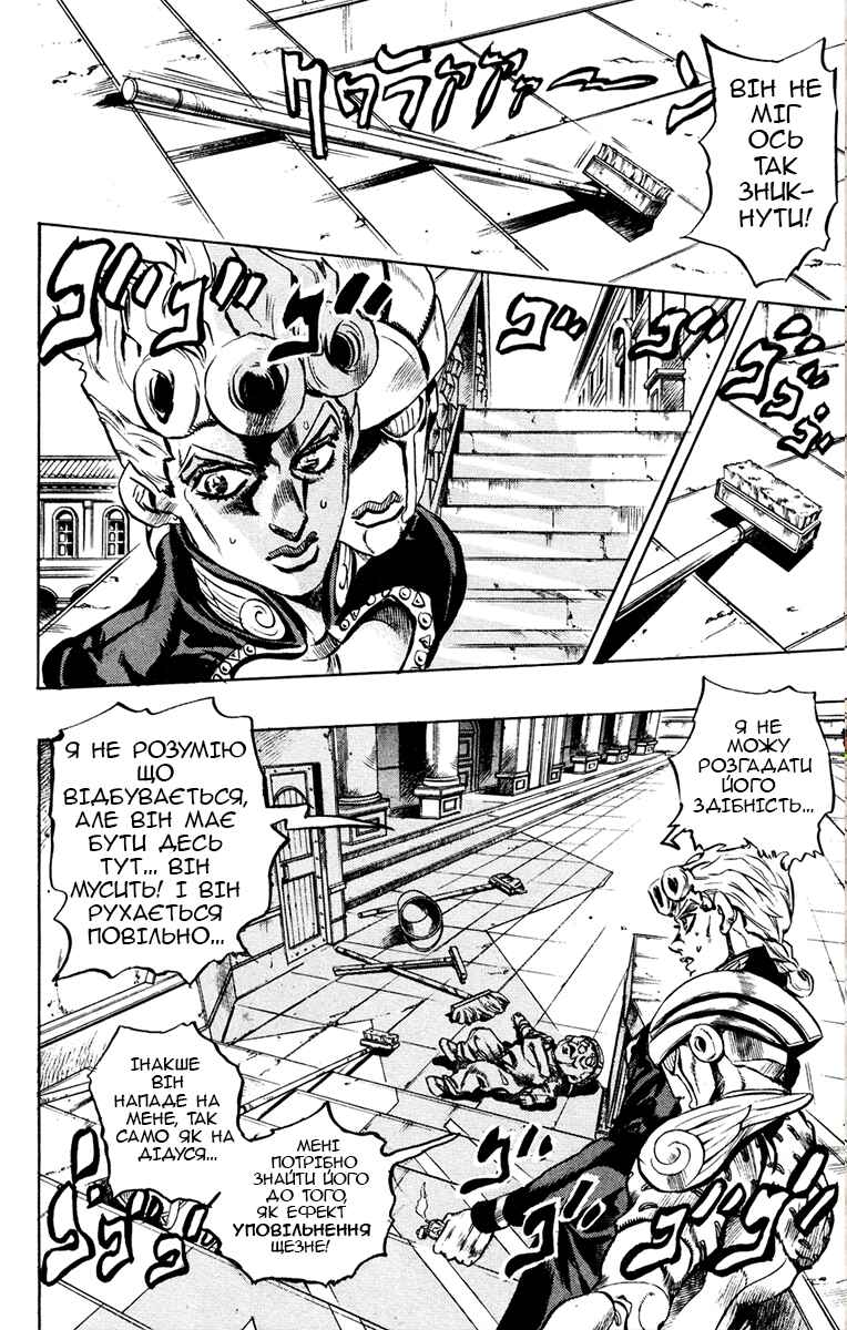 JoJo no Kimyou na Bouken: Part 5 - Ougon no Kaze Chapter 13 - Page 10