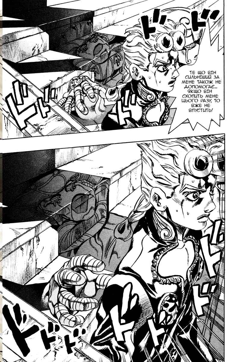 JoJo no Kimyou na Bouken: Part 5 - Ougon no Kaze Chapter 13 - Page 11