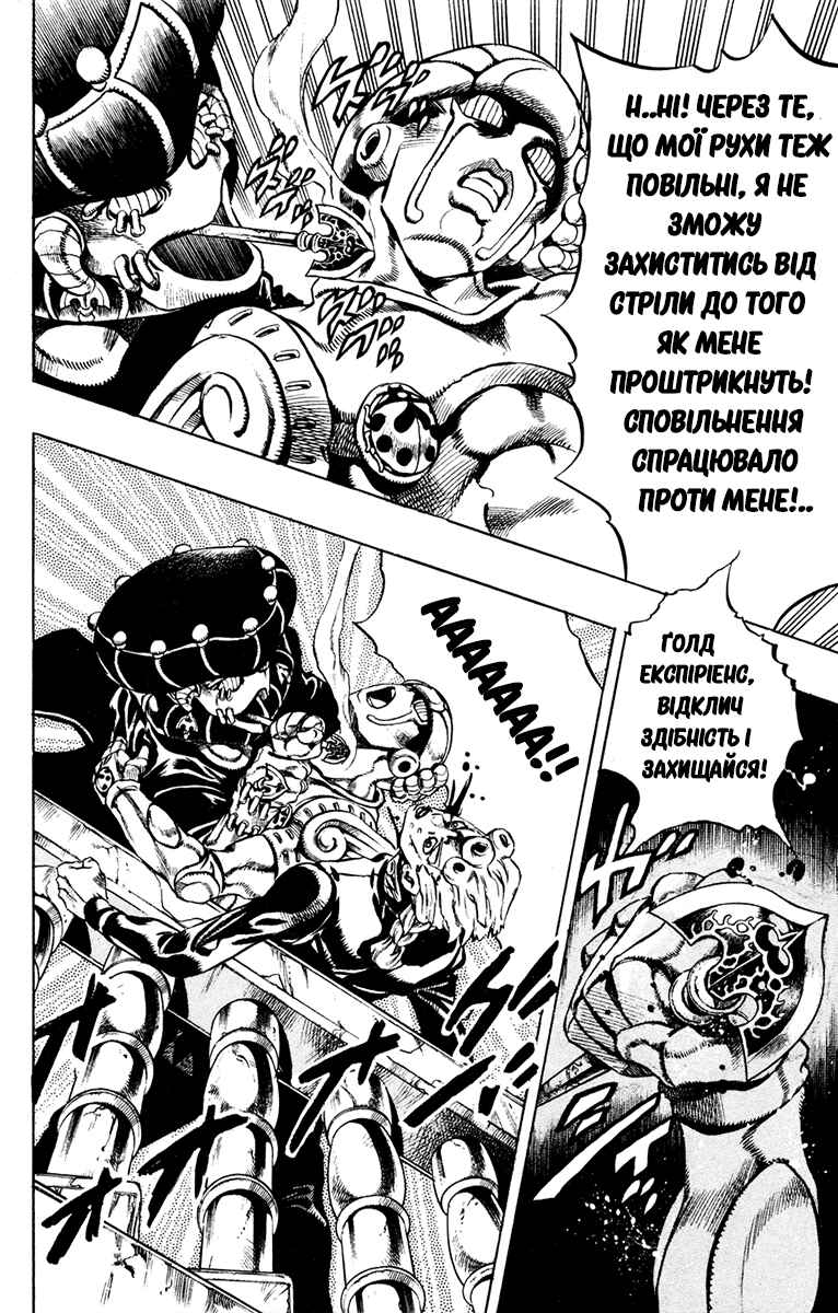 JoJo no Kimyou na Bouken: Part 5 - Ougon no Kaze Chapter 13 - Page 14
