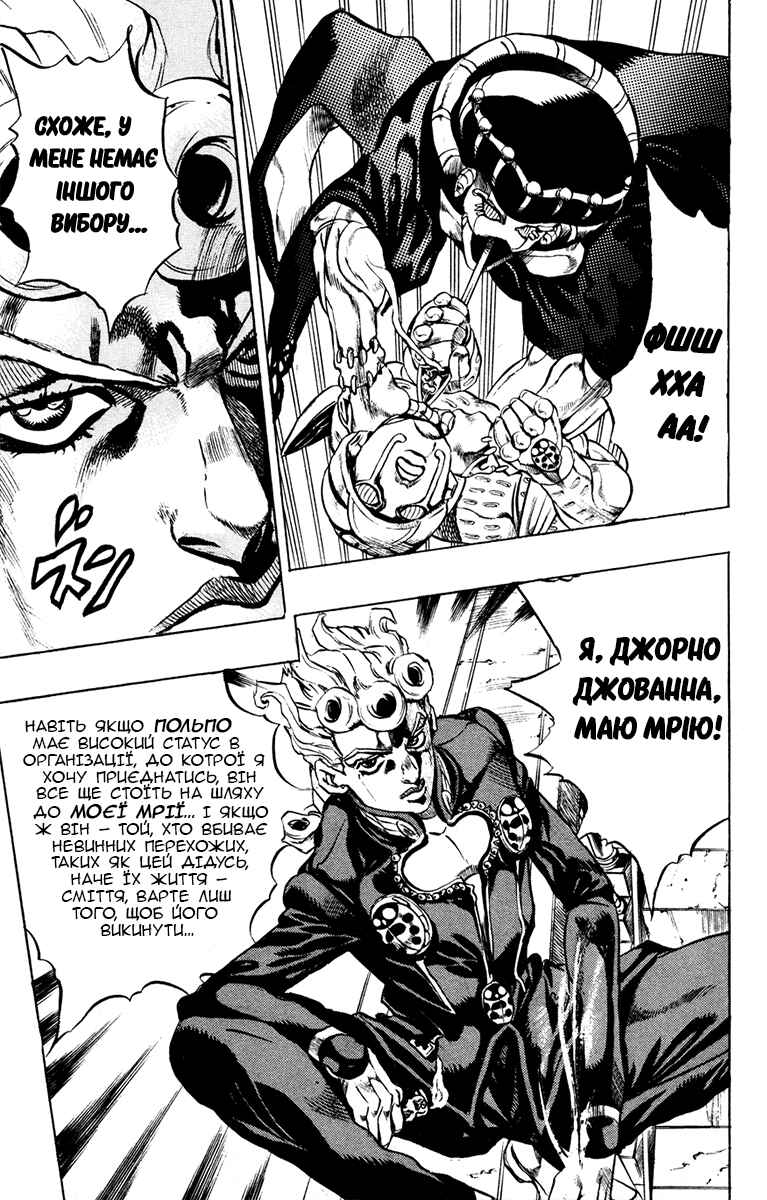 JoJo no Kimyou na Bouken: Part 5 - Ougon no Kaze Chapter 13 - Page 5