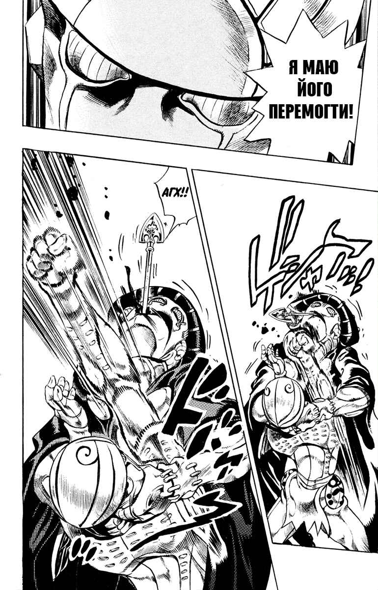 JoJo no Kimyou na Bouken: Part 5 - Ougon no Kaze Chapter 13 - Page 6