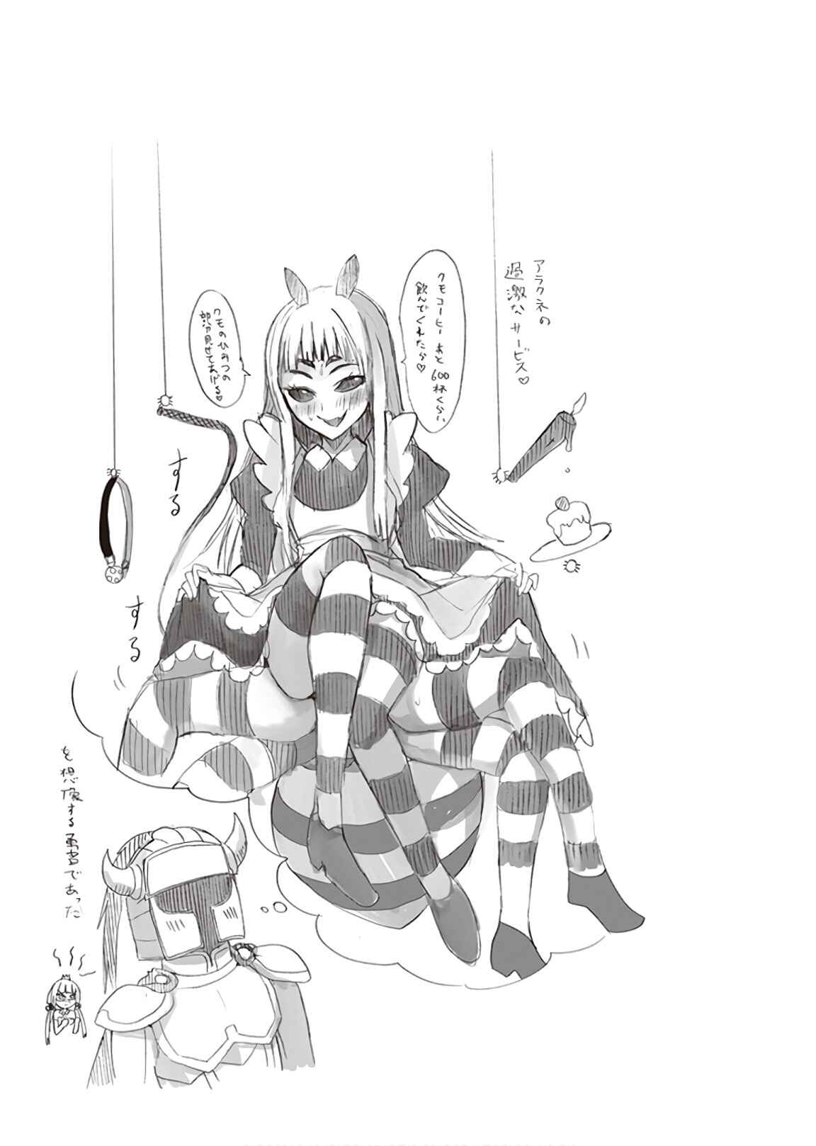 Anata no Danna Uwaki Shitemasu yo Chapter 11 - Page 16