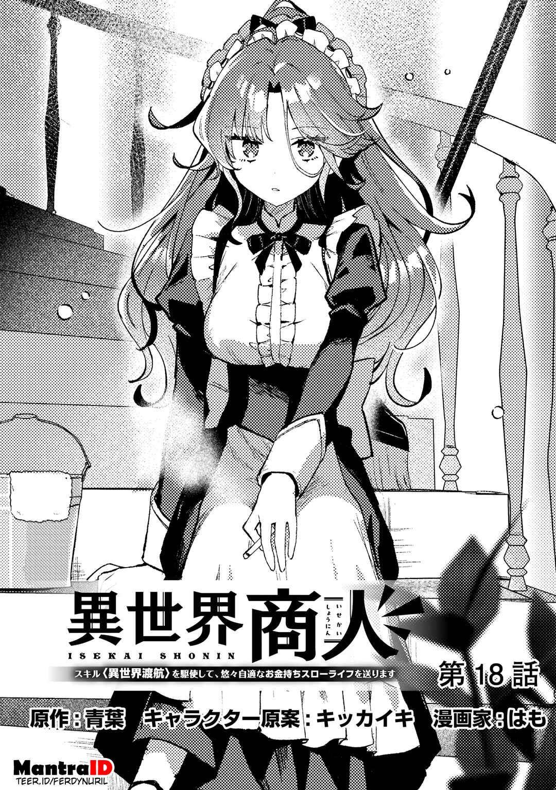 Isekai Shounin - Skill <Isekai Tokou> wo Kushi Shite, Yuuyuu Jiteki na Okanemochi Slow Life wo Okurimasu Chapter 18.1 - Page 1