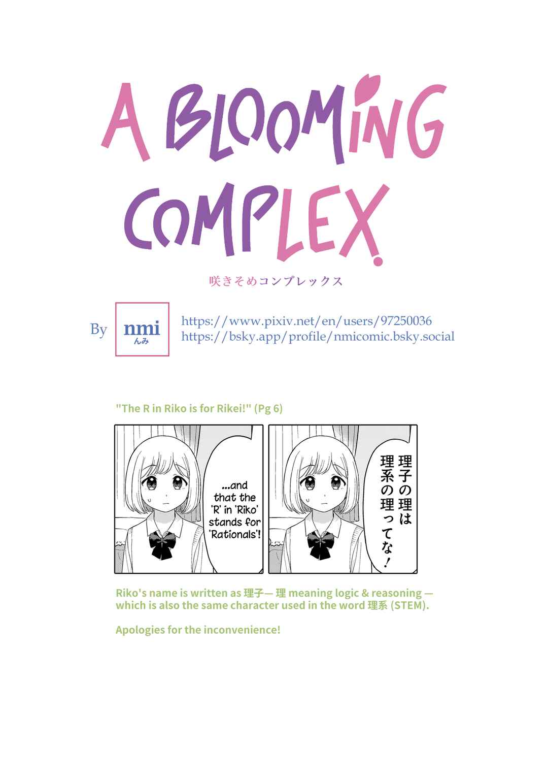 Sakisome Complex Chapter 2.2 - Page 15
