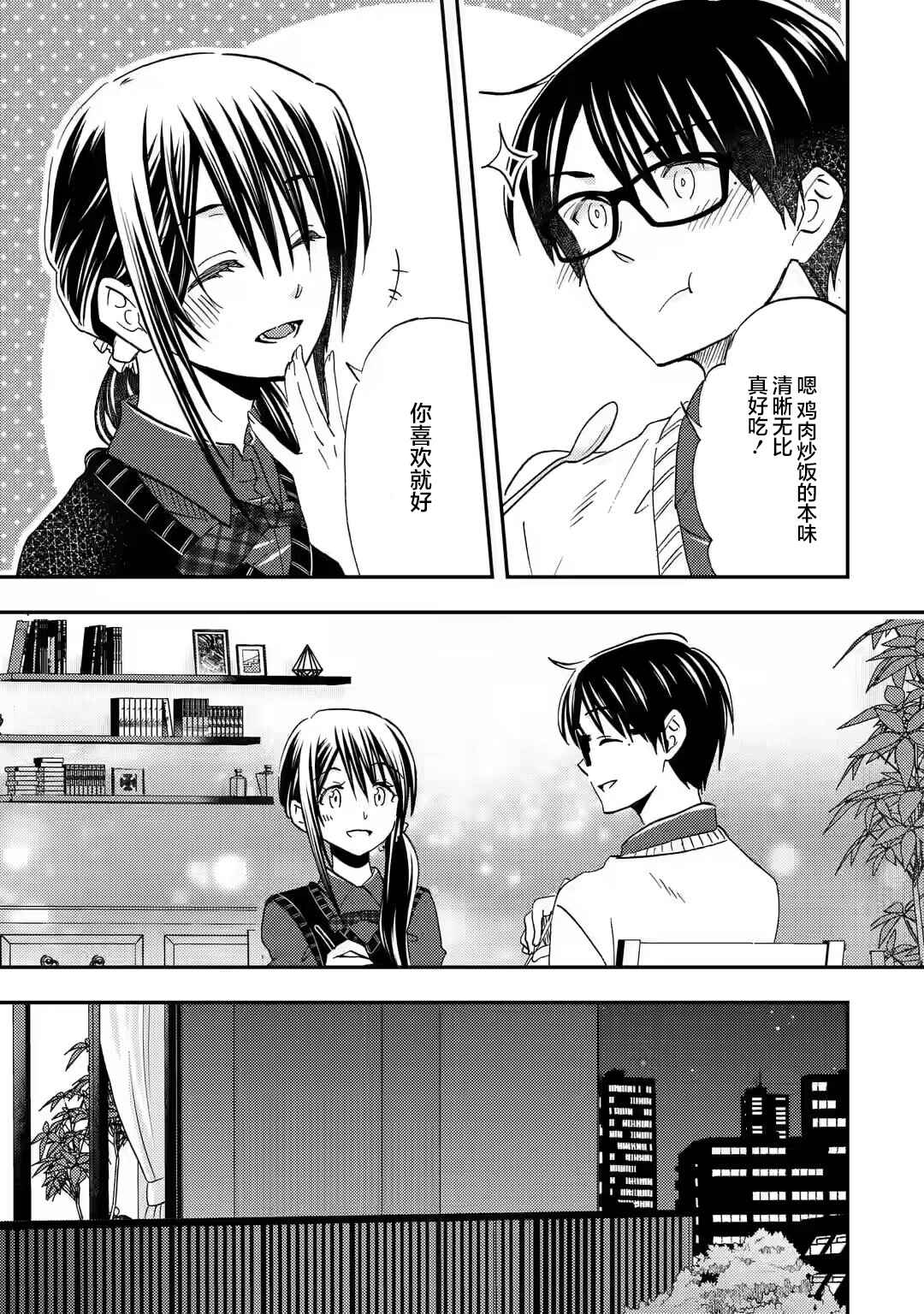 Ore wa Shiranai Uchi ni Gakkouichi no Bishoujo wo Kudoiteita Rashii: Baito-saki no Soudan Aite ni Ore no Omoibito no Hanashi wo Suru to Kanojo wa Nazeka Terehajimeru Chapter 36 - Page 15