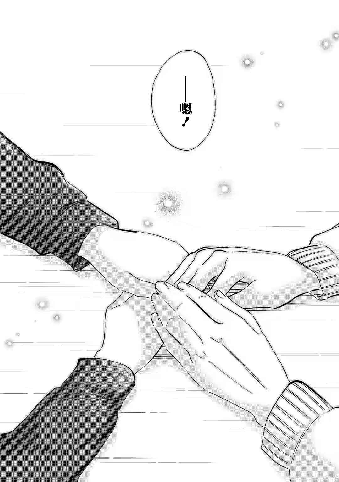 Ore wa Shiranai Uchi ni Gakkouichi no Bishoujo wo Kudoiteita Rashii: Baito-saki no Soudan Aite ni Ore no Omoibito no Hanashi wo Suru to Kanojo wa Nazeka Terehajimeru Chapter 36 - Page 25