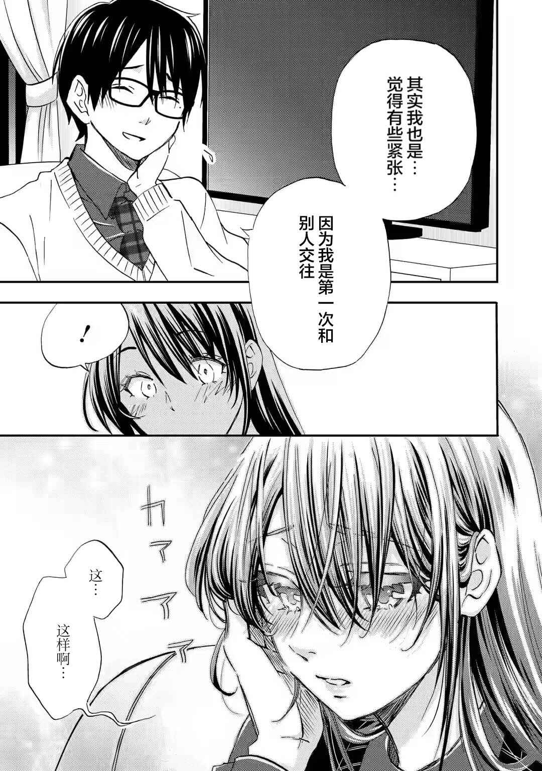 Ore wa Shiranai Uchi ni Gakkouichi no Bishoujo wo Kudoiteita Rashii: Baito-saki no Soudan Aite ni Ore no Omoibito no Hanashi wo Suru to Kanojo wa Nazeka Terehajimeru Chapter 36 - Page 7