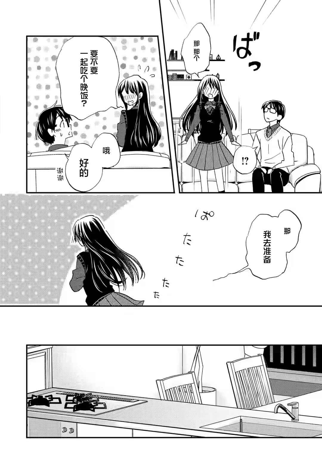 Ore wa Shiranai Uchi ni Gakkouichi no Bishoujo wo Kudoiteita Rashii: Baito-saki no Soudan Aite ni Ore no Omoibito no Hanashi wo Suru to Kanojo wa Nazeka Terehajimeru Chapter 36 - Page 8