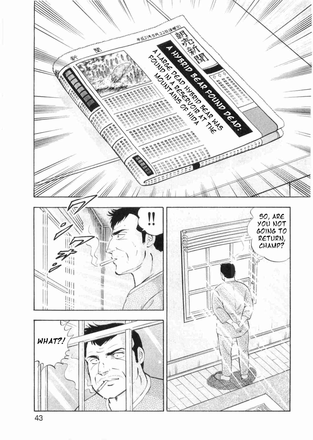 Ginga Densetsu Weed Chapter 493 - Page 10