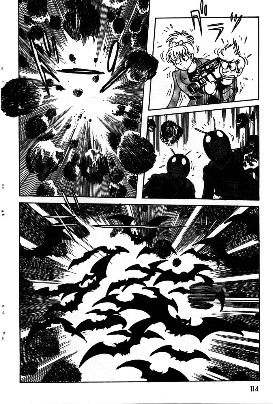 Kamen Rider Black Chapter 20 - Page 15