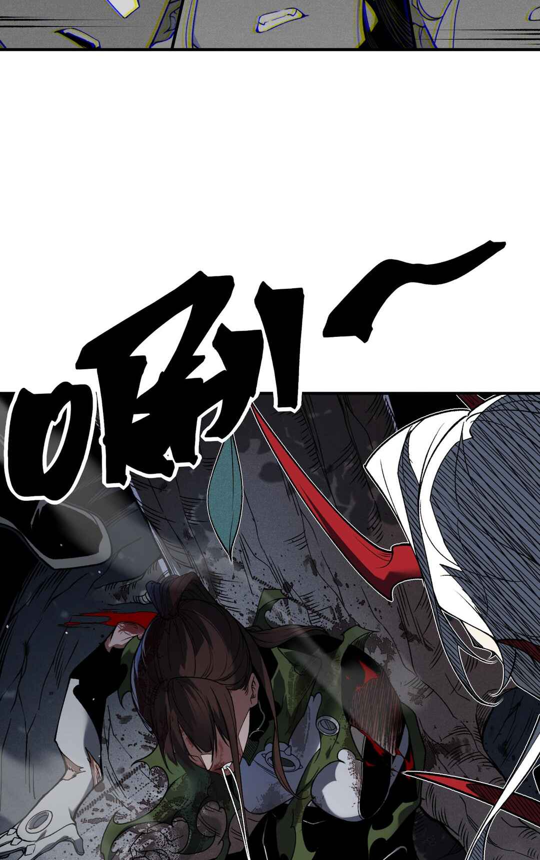 Wo, Jinhua, Emo Chapter 97 - Page 14