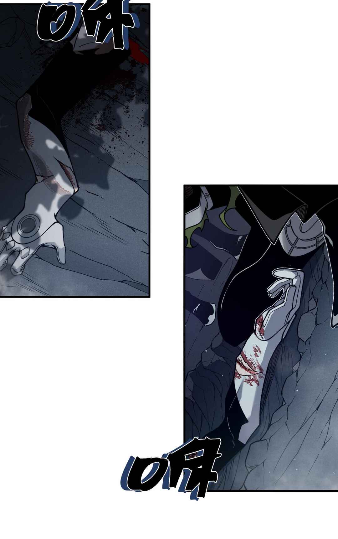 Wo, Jinhua, Emo Chapter 97 - Page 16