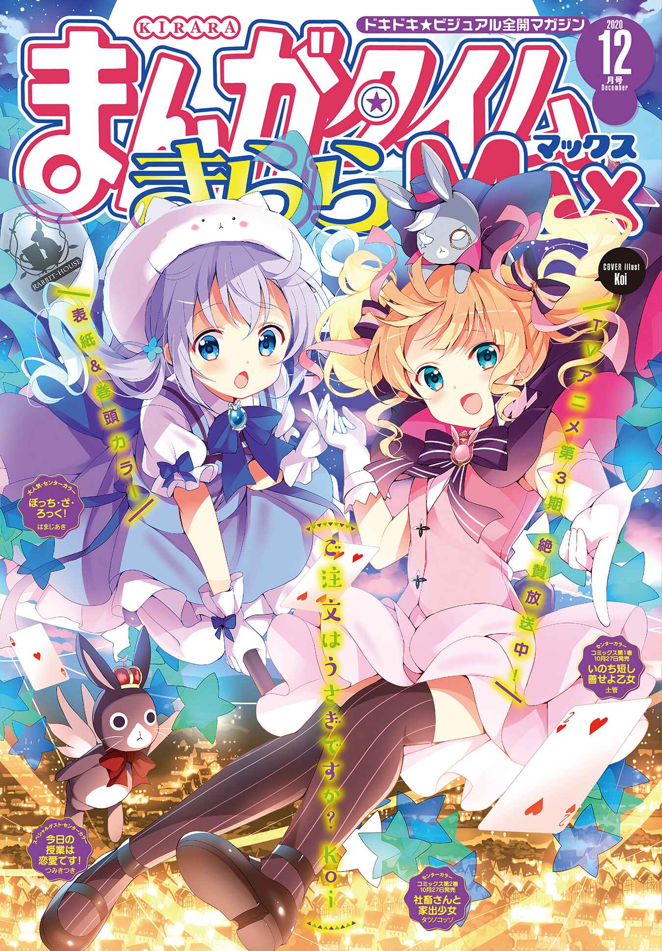 Gochuumon wa Usagi desu ka? Chapter 120 - Page 1