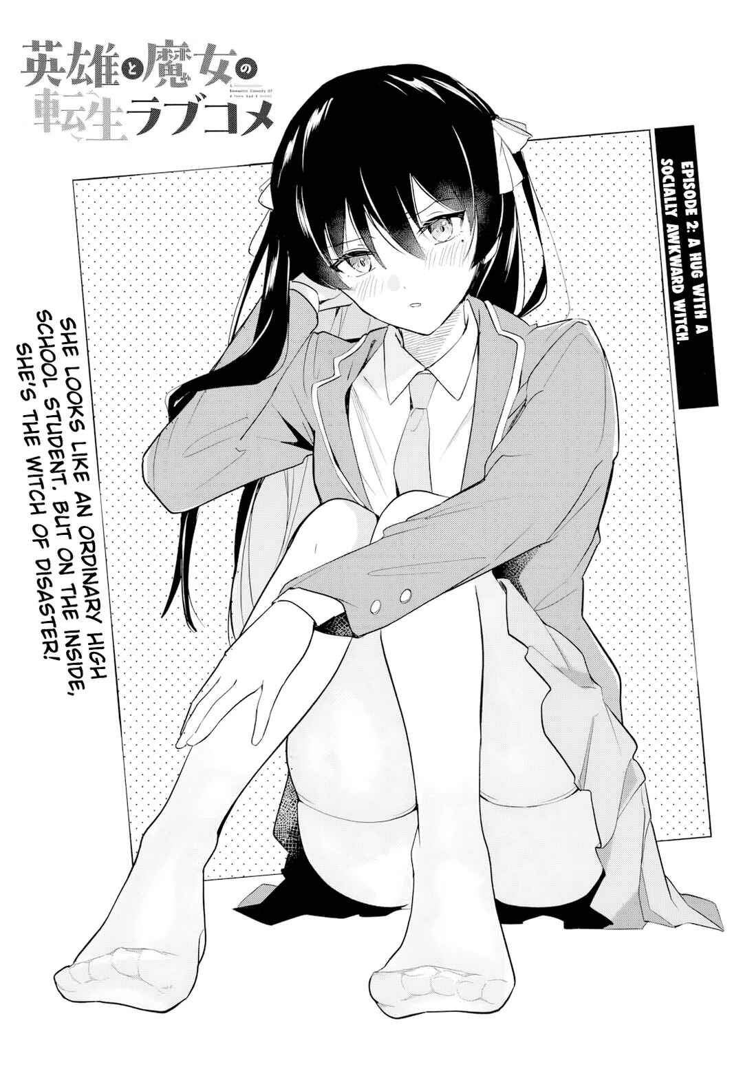 Eiyuu to Majo no Tensei Romcom Chapter 2 - Page 4