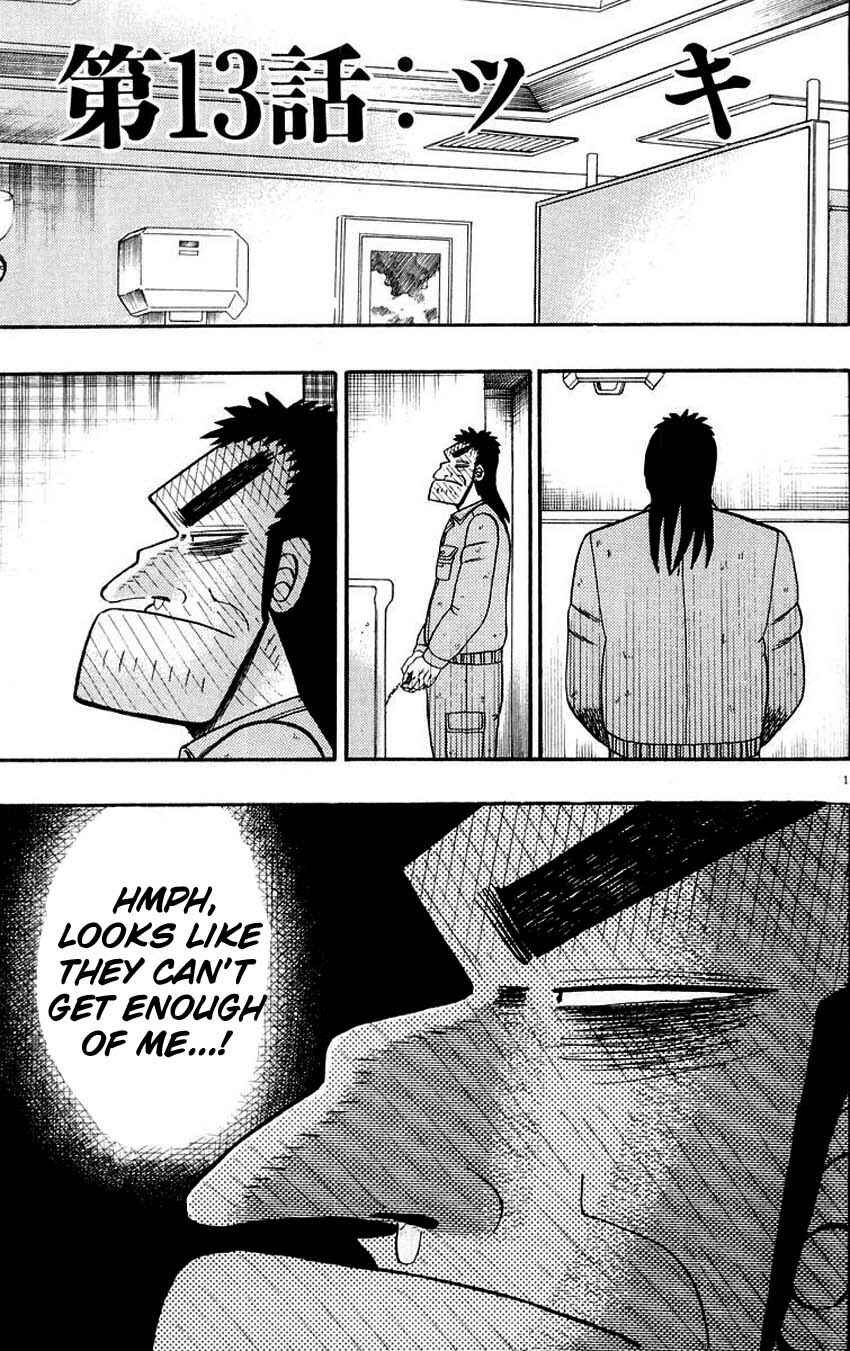 The Legend of the Strongest Man Kurosawa Chapter 13 - Page 1