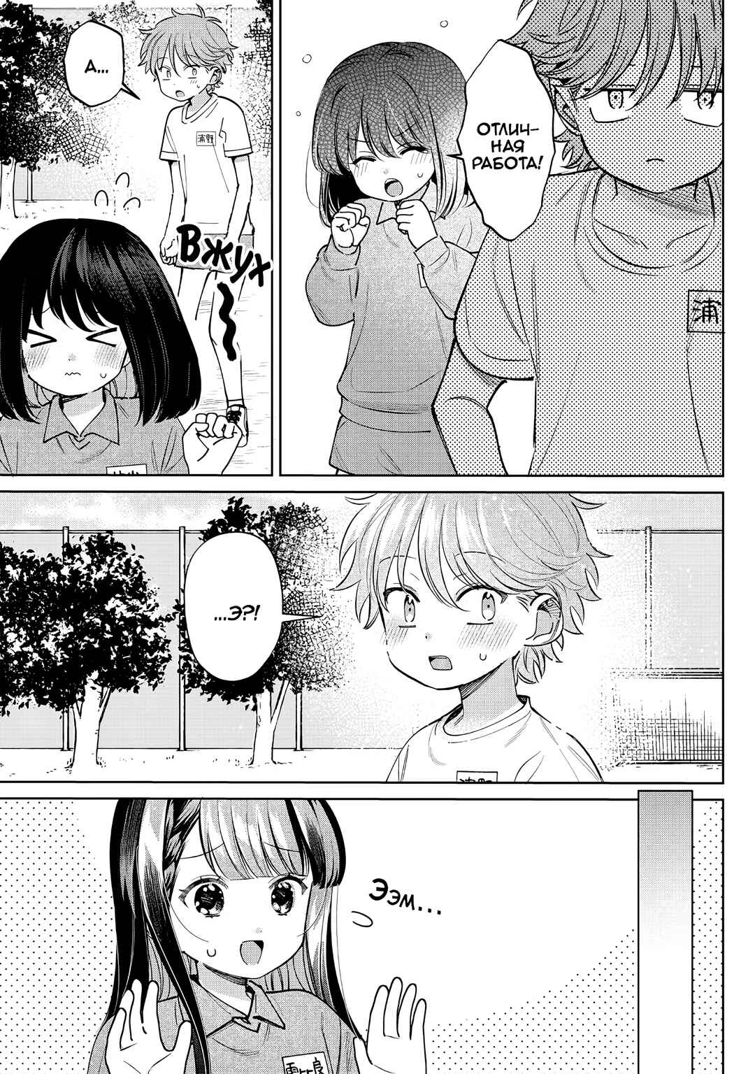 Chigau Miyahara Omae Janai! Chapter 26 - Page 11