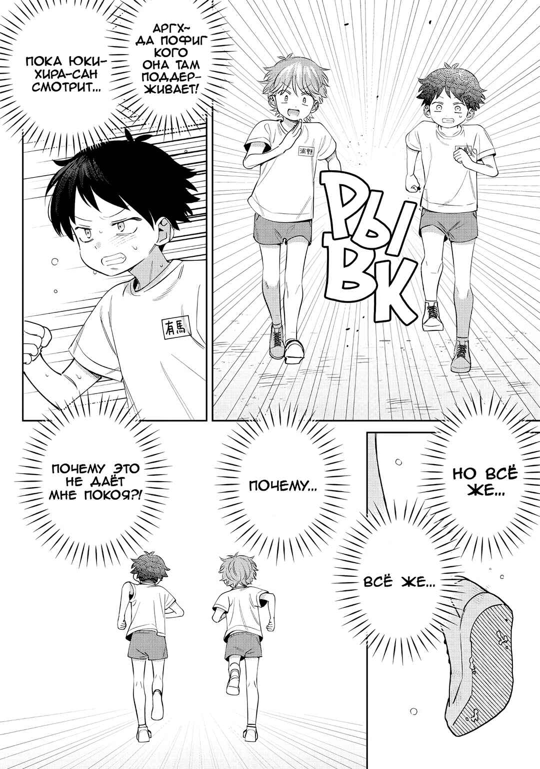 Chigau Miyahara Omae Janai! Chapter 26 - Page 8