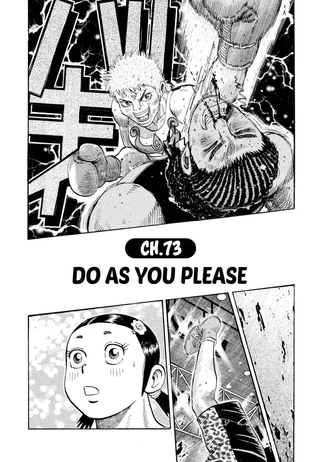 Rice Shoulder Chapter 73 - Page 1