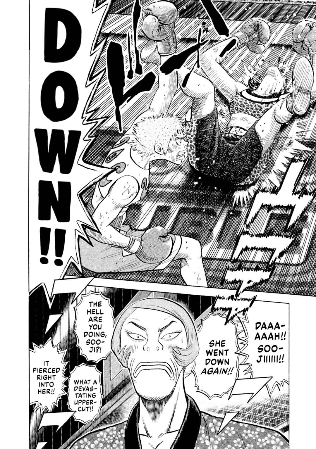 Rice Shoulder Chapter 73 - Page 2