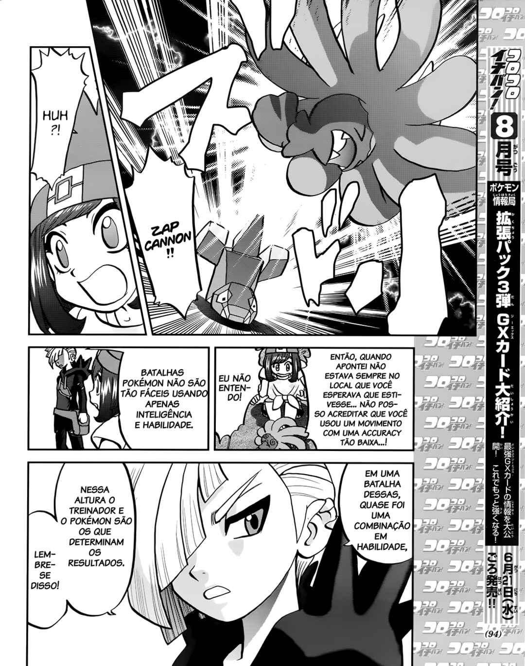Pokémon SPECIAL - Sun & Moon Chapter 7 - Page 12