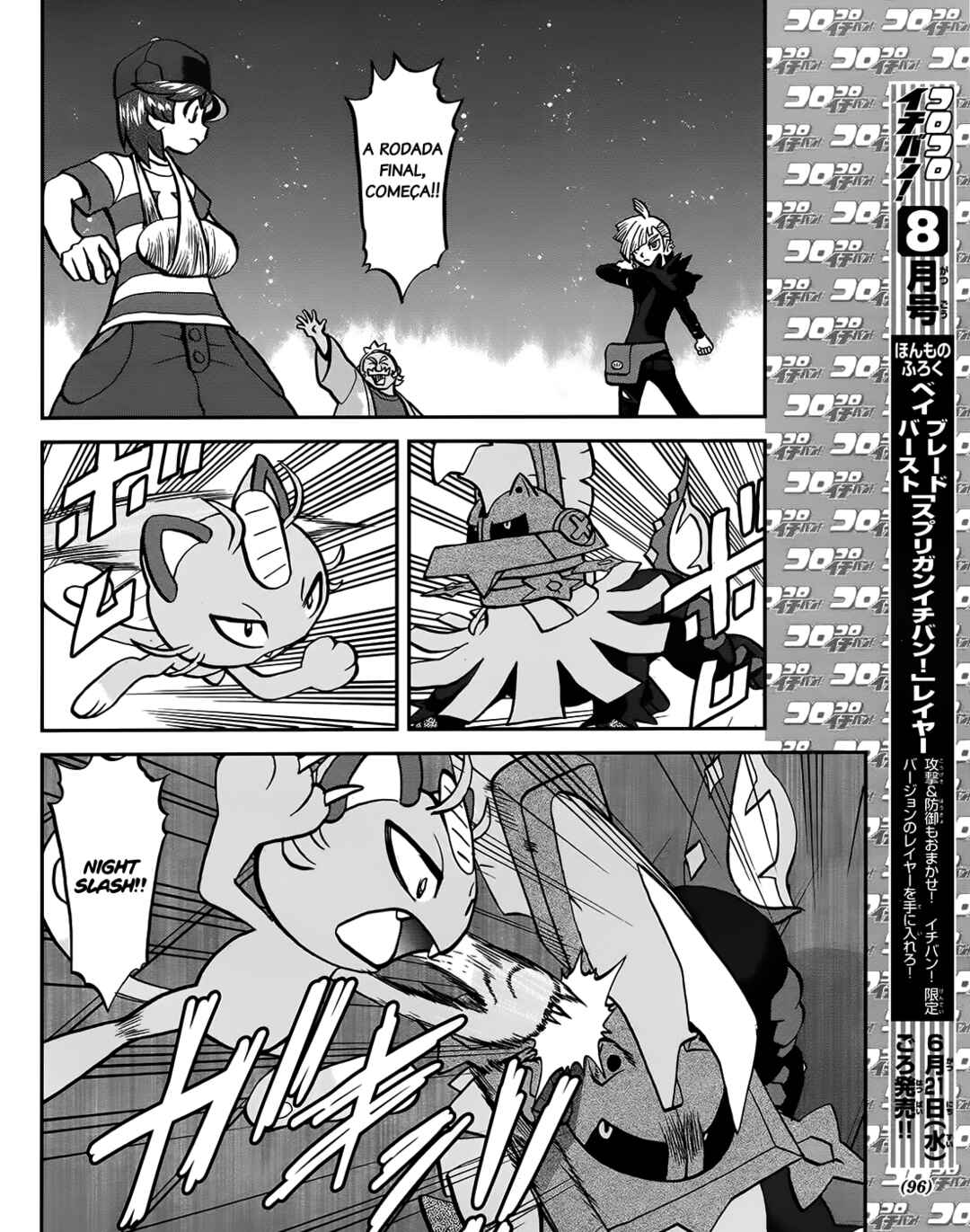 Pokémon SPECIAL - Sun & Moon Chapter 7 - Page 14