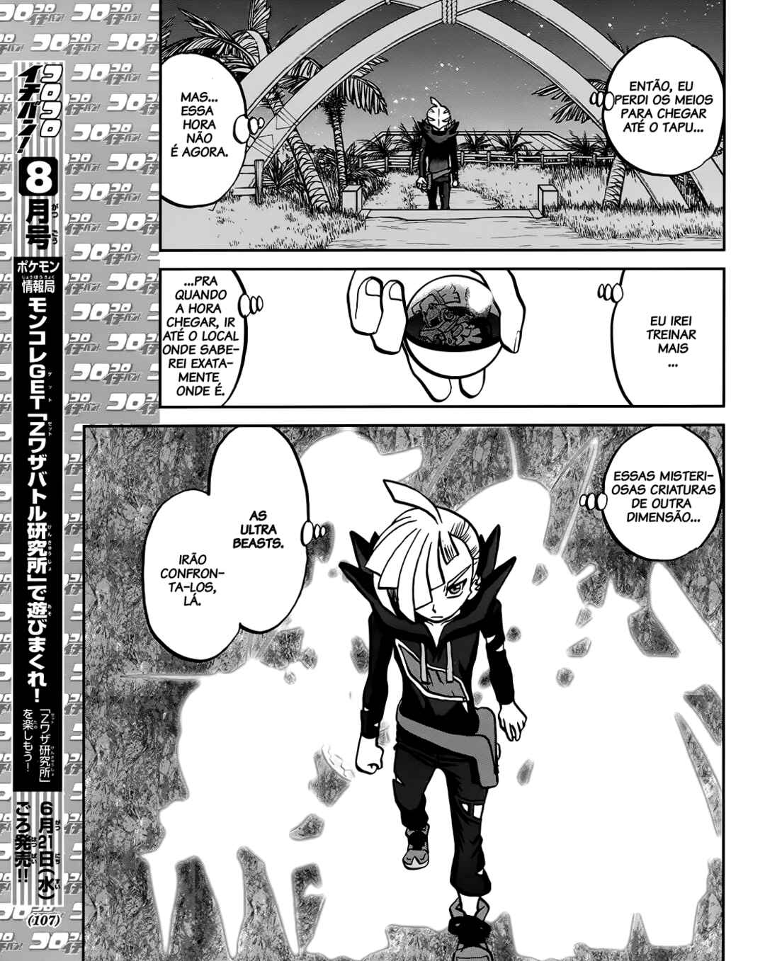 Pokémon SPECIAL - Sun & Moon Chapter 7 - Page 25