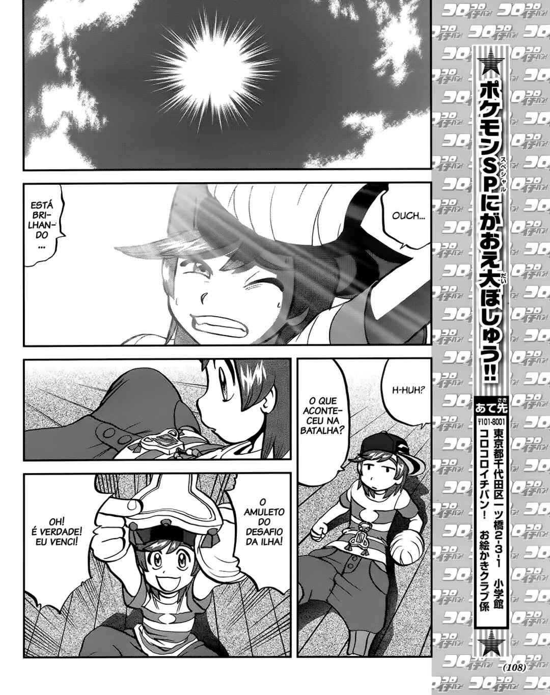 Pokémon SPECIAL - Sun & Moon Chapter 7 - Page 26