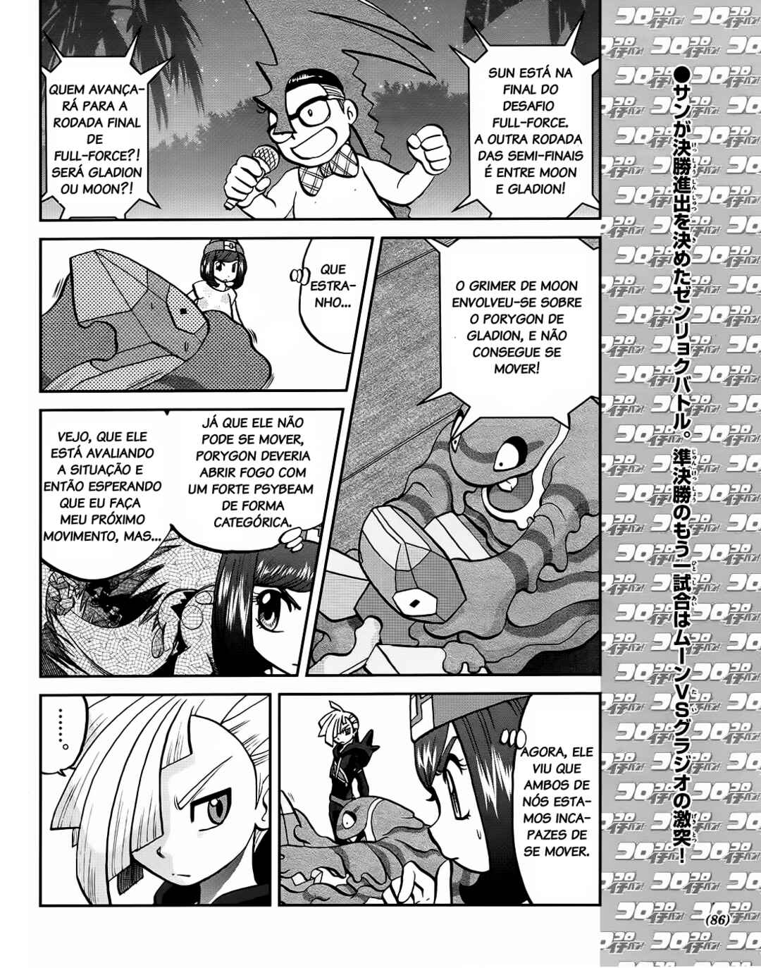 Pokémon SPECIAL - Sun & Moon Chapter 7 - Page 3
