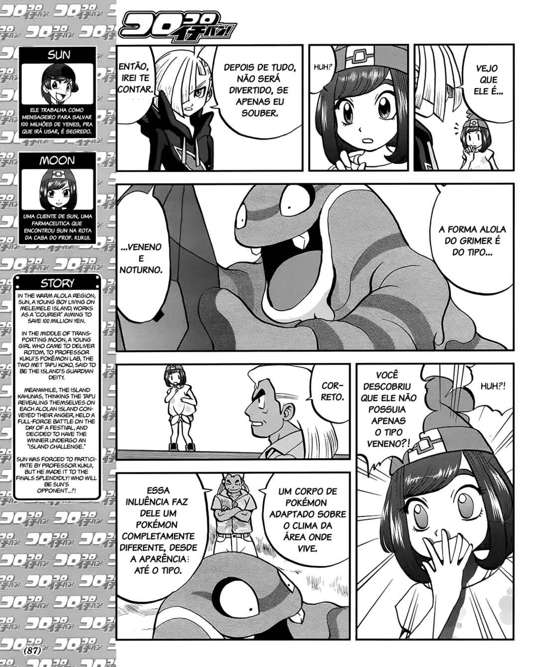 Pokémon SPECIAL - Sun & Moon Chapter 7 - Page 4