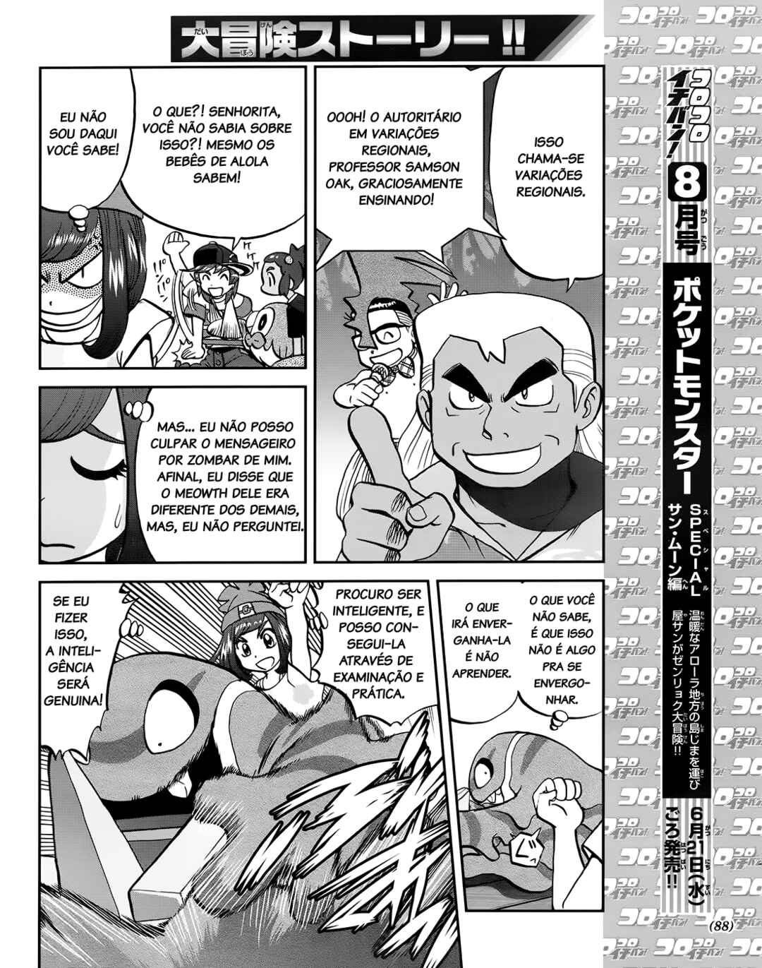 Pokémon SPECIAL - Sun & Moon Chapter 7 - Page 5
