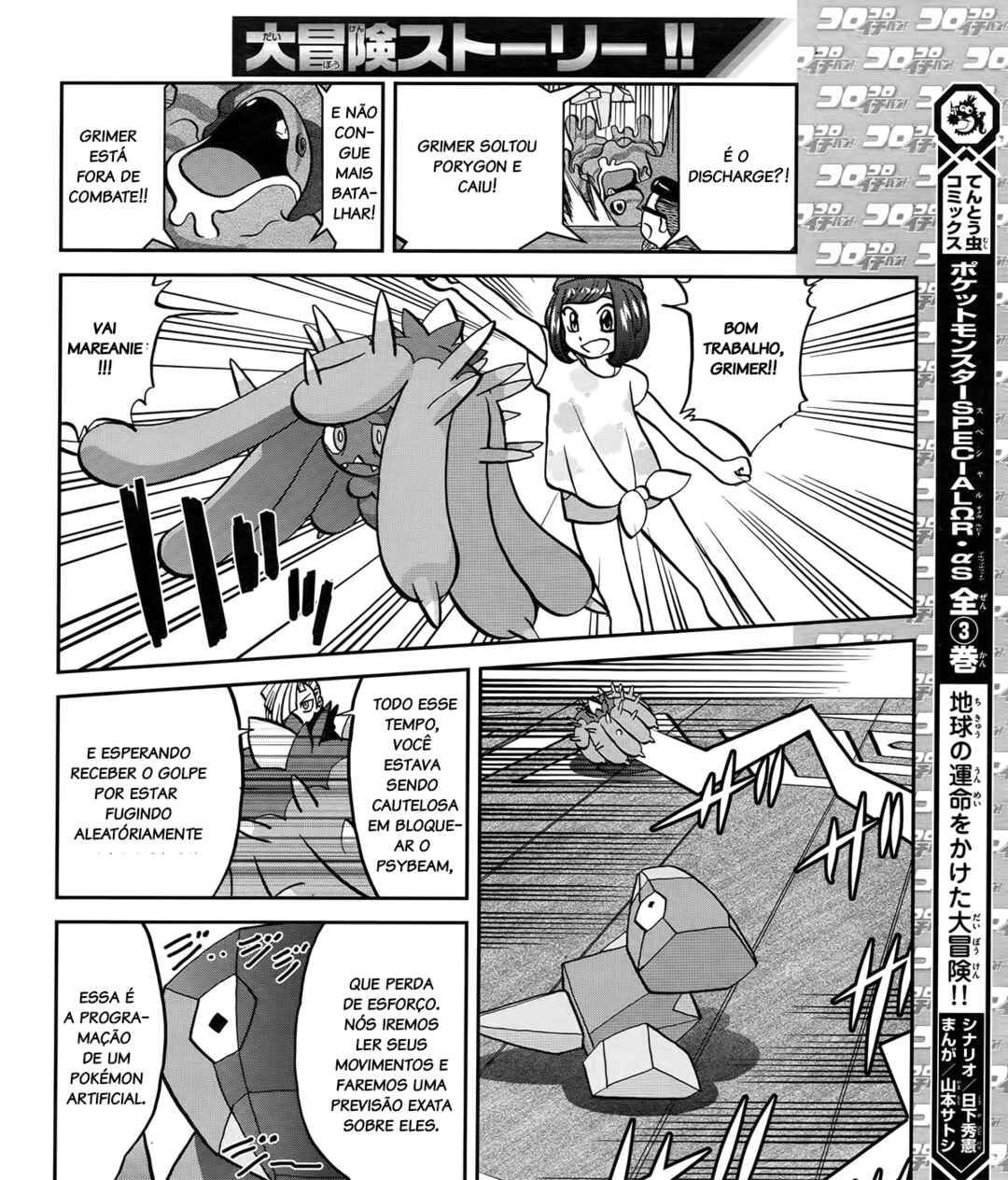 Pokémon SPECIAL - Sun & Moon Chapter 7 - Page 7