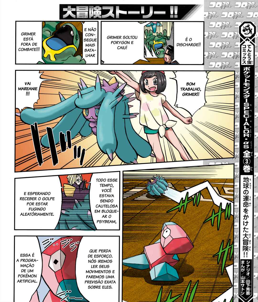 Pokémon SPECIAL - Sun & Moon Chapter 7 - Page 8