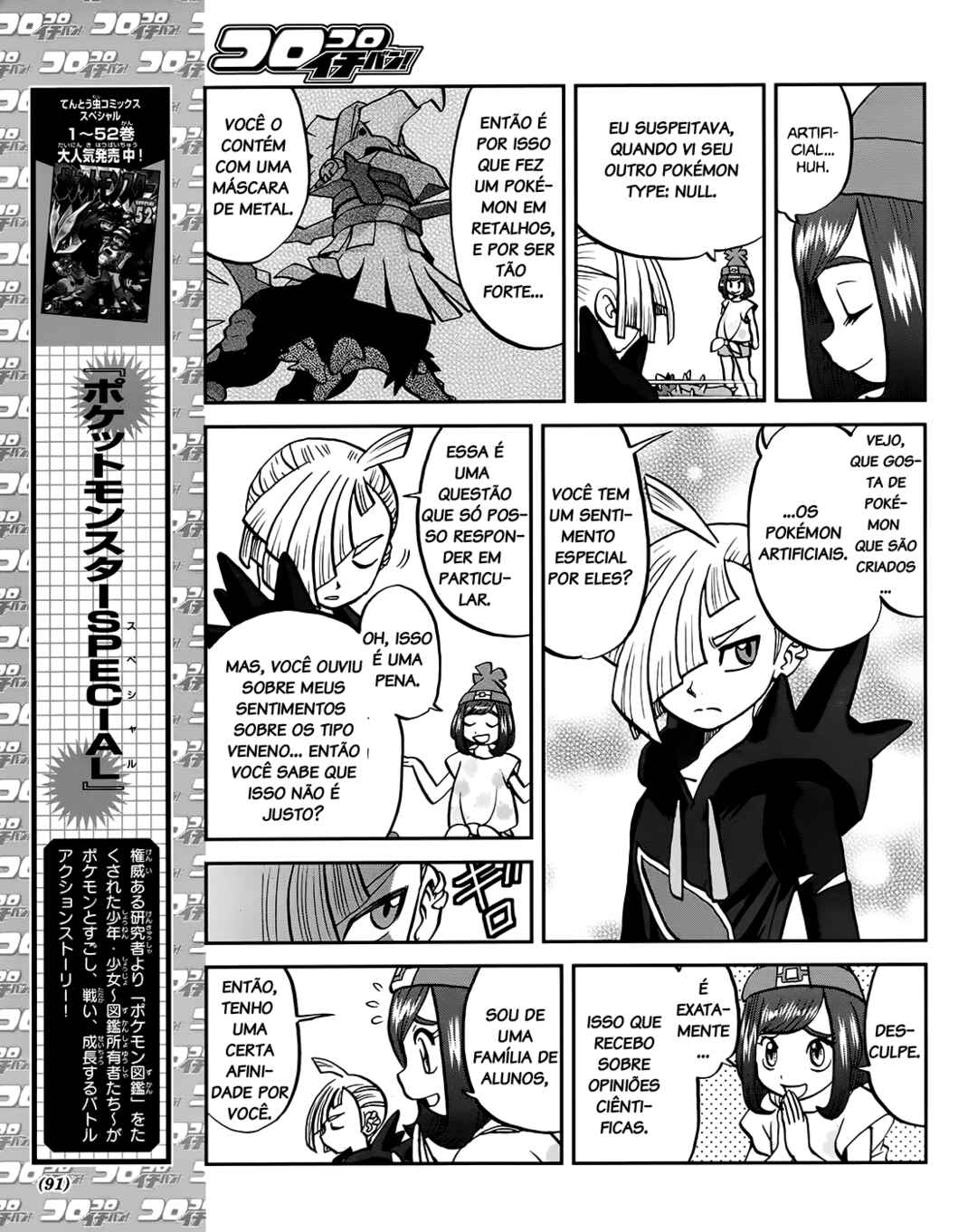 Pokémon SPECIAL - Sun & Moon Chapter 7 - Page 9
