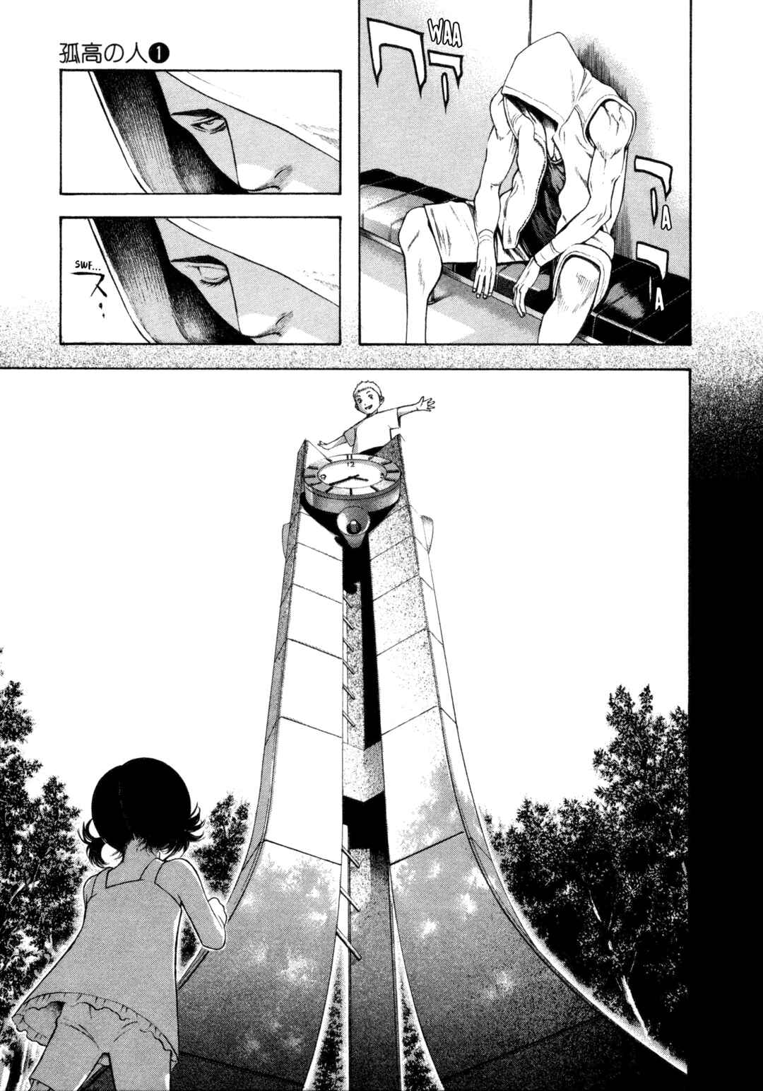Kokou no Hito Chapter 7 - Page 11