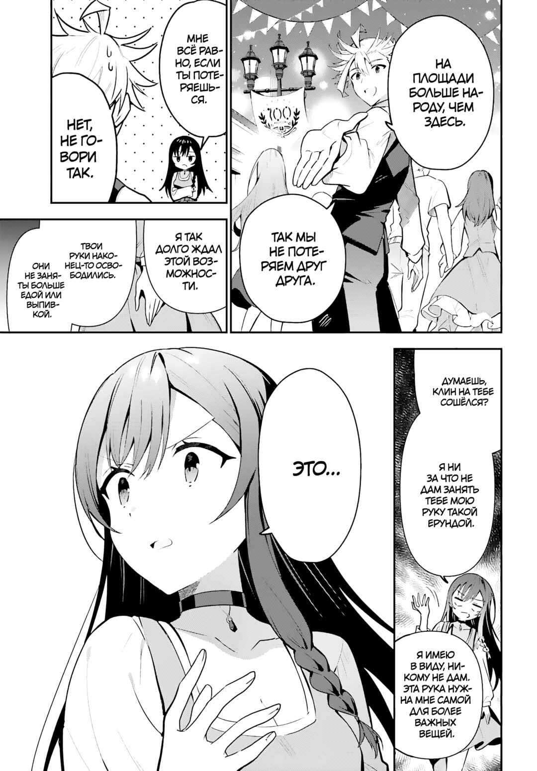 Guild no Uketsukejou Desu ga, Zangyou wa Iya Nanode Boss wo Solo Toubatsu Shiyou to Omoimasu Chapter 32 - Page 10