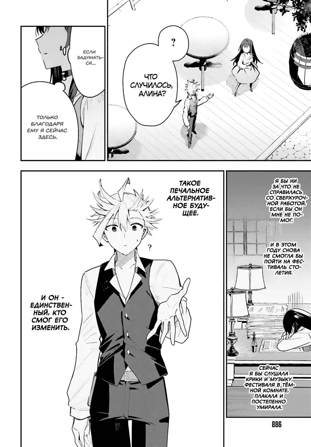 Guild no Uketsukejou Desu ga, Zangyou wa Iya Nanode Boss wo Solo Toubatsu Shiyou to Omoimasu Chapter 32 - Page 11