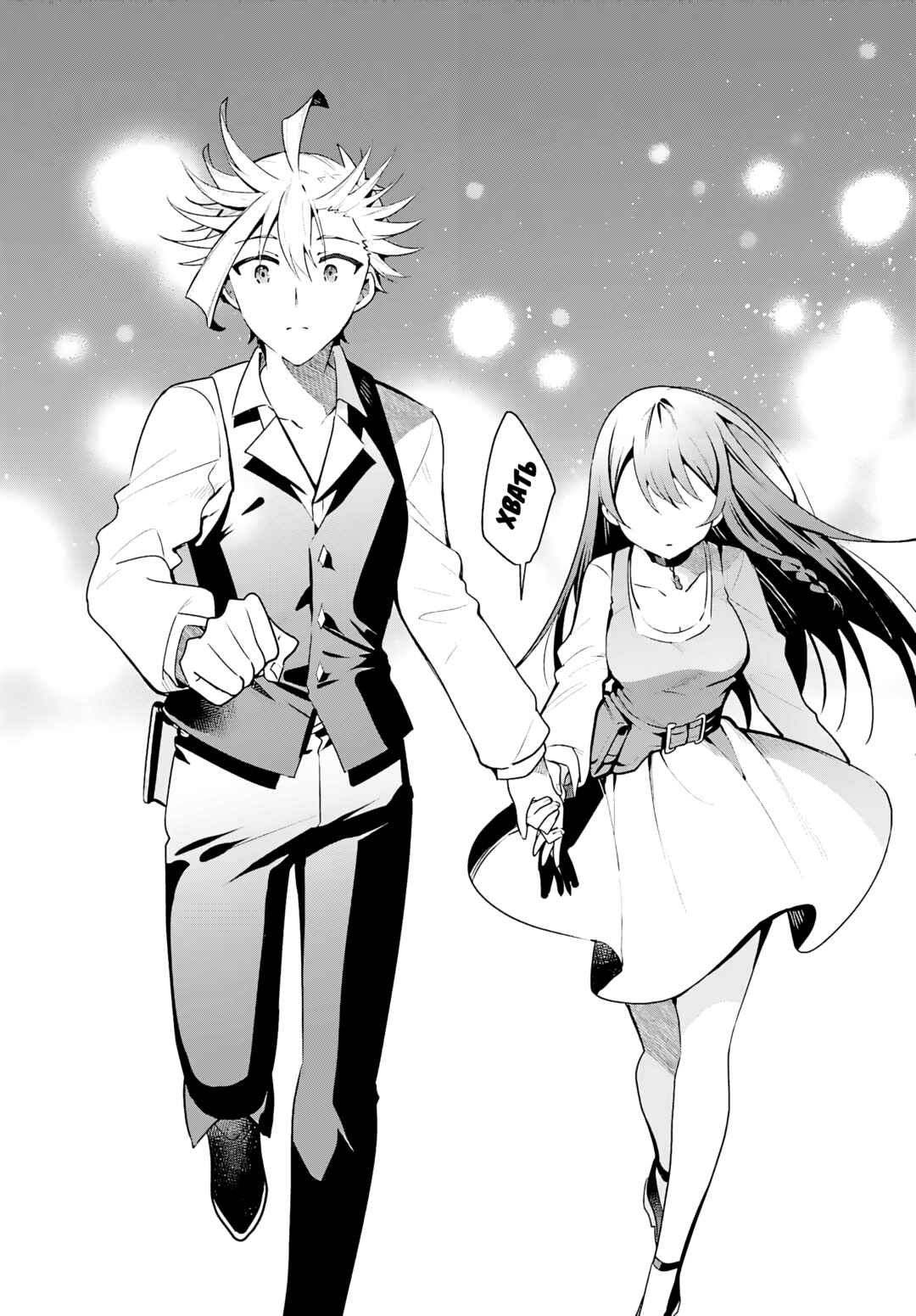 Guild no Uketsukejou Desu ga, Zangyou wa Iya Nanode Boss wo Solo Toubatsu Shiyou to Omoimasu Chapter 32 - Page 13