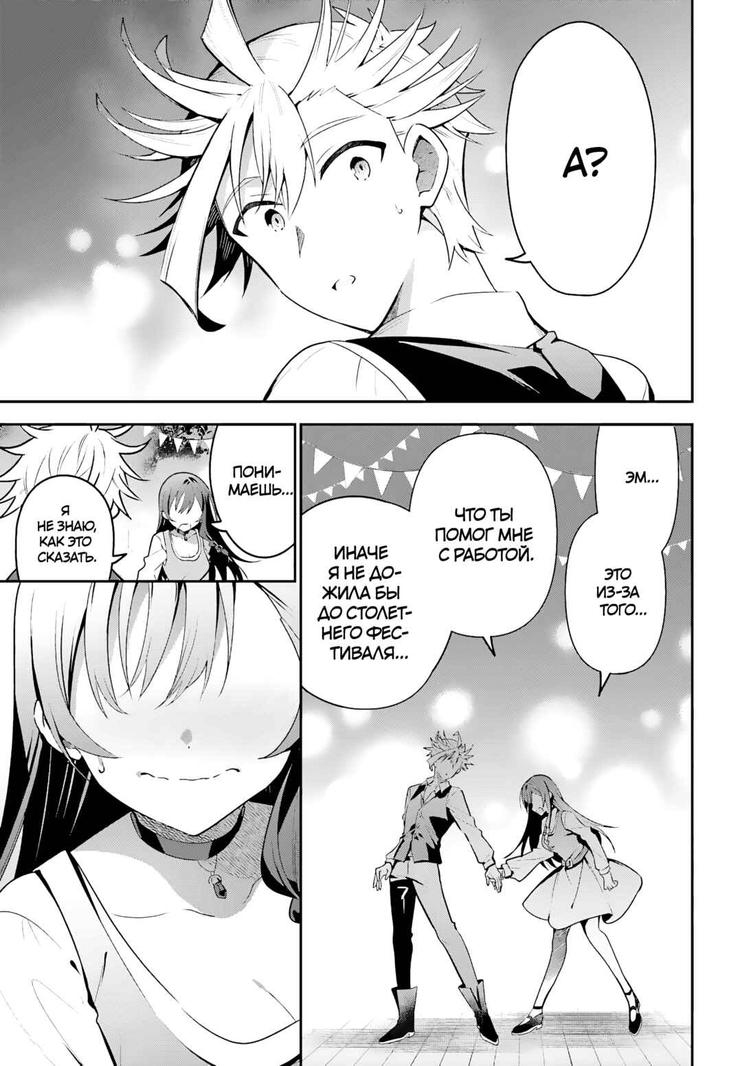 Guild no Uketsukejou Desu ga, Zangyou wa Iya Nanode Boss wo Solo Toubatsu Shiyou to Omoimasu Chapter 32 - Page 14