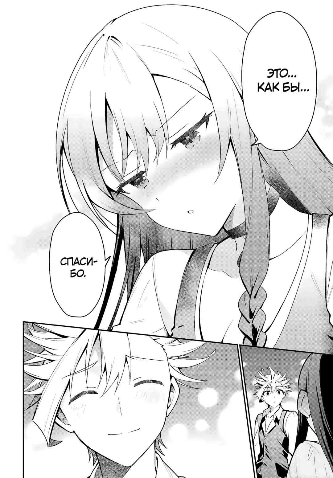 Guild no Uketsukejou Desu ga, Zangyou wa Iya Nanode Boss wo Solo Toubatsu Shiyou to Omoimasu Chapter 32 - Page 15