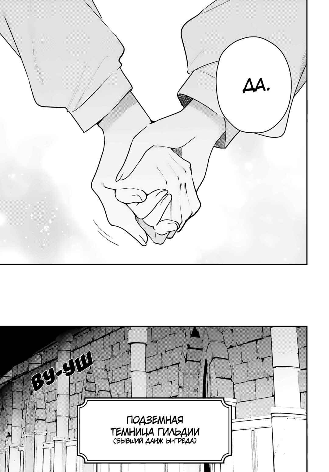 Guild no Uketsukejou Desu ga, Zangyou wa Iya Nanode Boss wo Solo Toubatsu Shiyou to Omoimasu Chapter 32 - Page 16