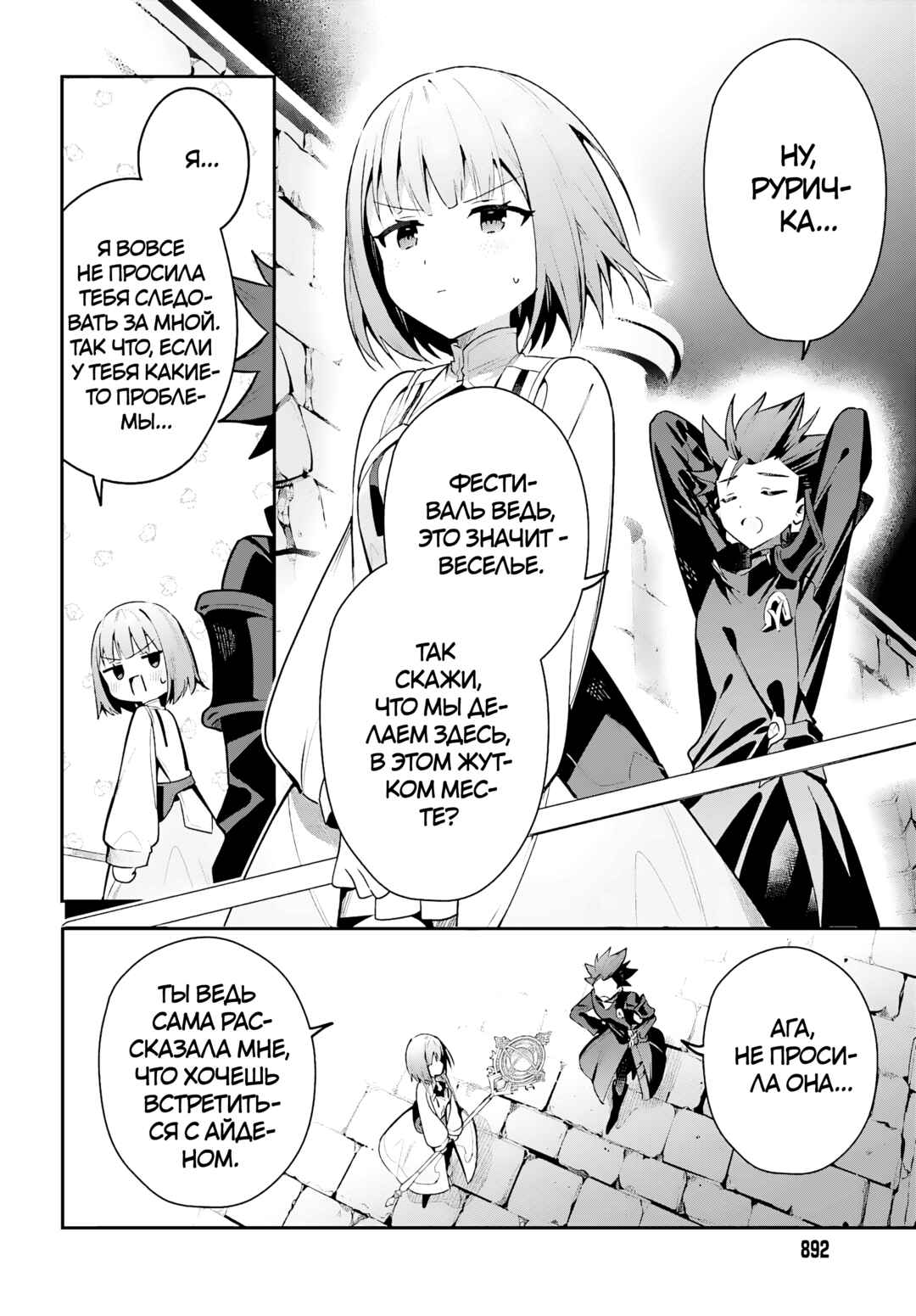 Guild no Uketsukejou Desu ga, Zangyou wa Iya Nanode Boss wo Solo Toubatsu Shiyou to Omoimasu Chapter 32 - Page 17