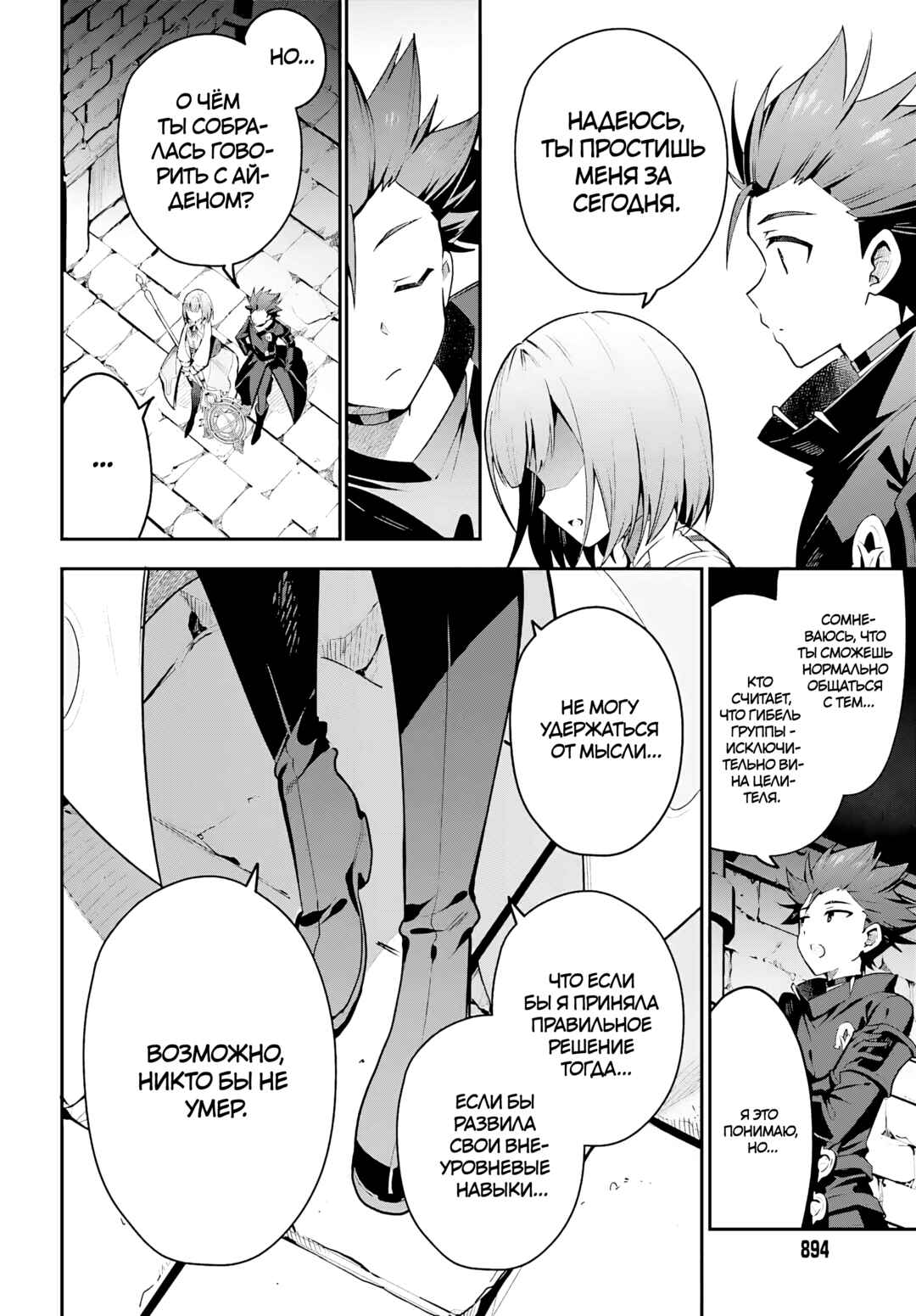 Guild no Uketsukejou Desu ga, Zangyou wa Iya Nanode Boss wo Solo Toubatsu Shiyou to Omoimasu Chapter 32 - Page 19