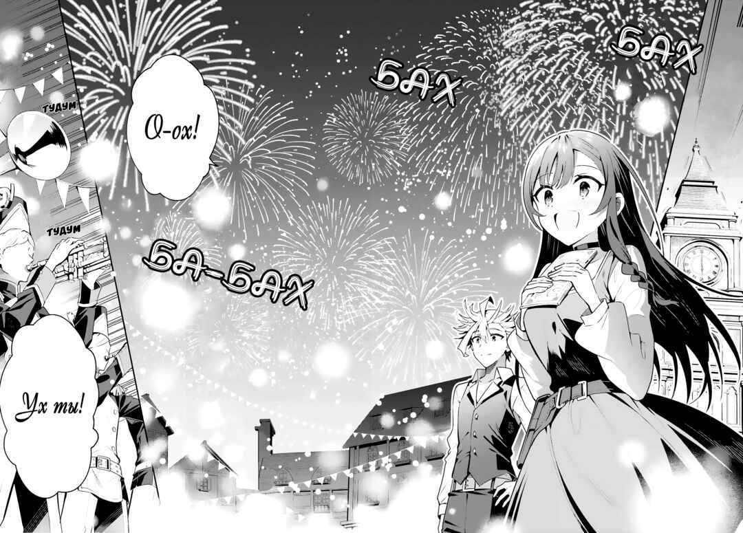 Guild no Uketsukejou Desu ga, Zangyou wa Iya Nanode Boss wo Solo Toubatsu Shiyou to Omoimasu Chapter 32 - Page 2