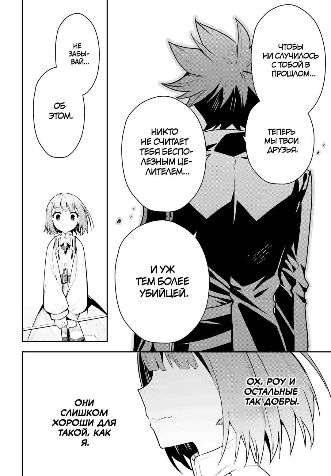 Guild no Uketsukejou Desu ga, Zangyou wa Iya Nanode Boss wo Solo Toubatsu Shiyou to Omoimasu Chapter 32 - Page 21