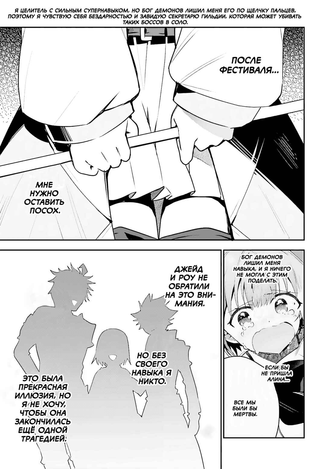 Guild no Uketsukejou Desu ga, Zangyou wa Iya Nanode Boss wo Solo Toubatsu Shiyou to Omoimasu Chapter 32 - Page 22