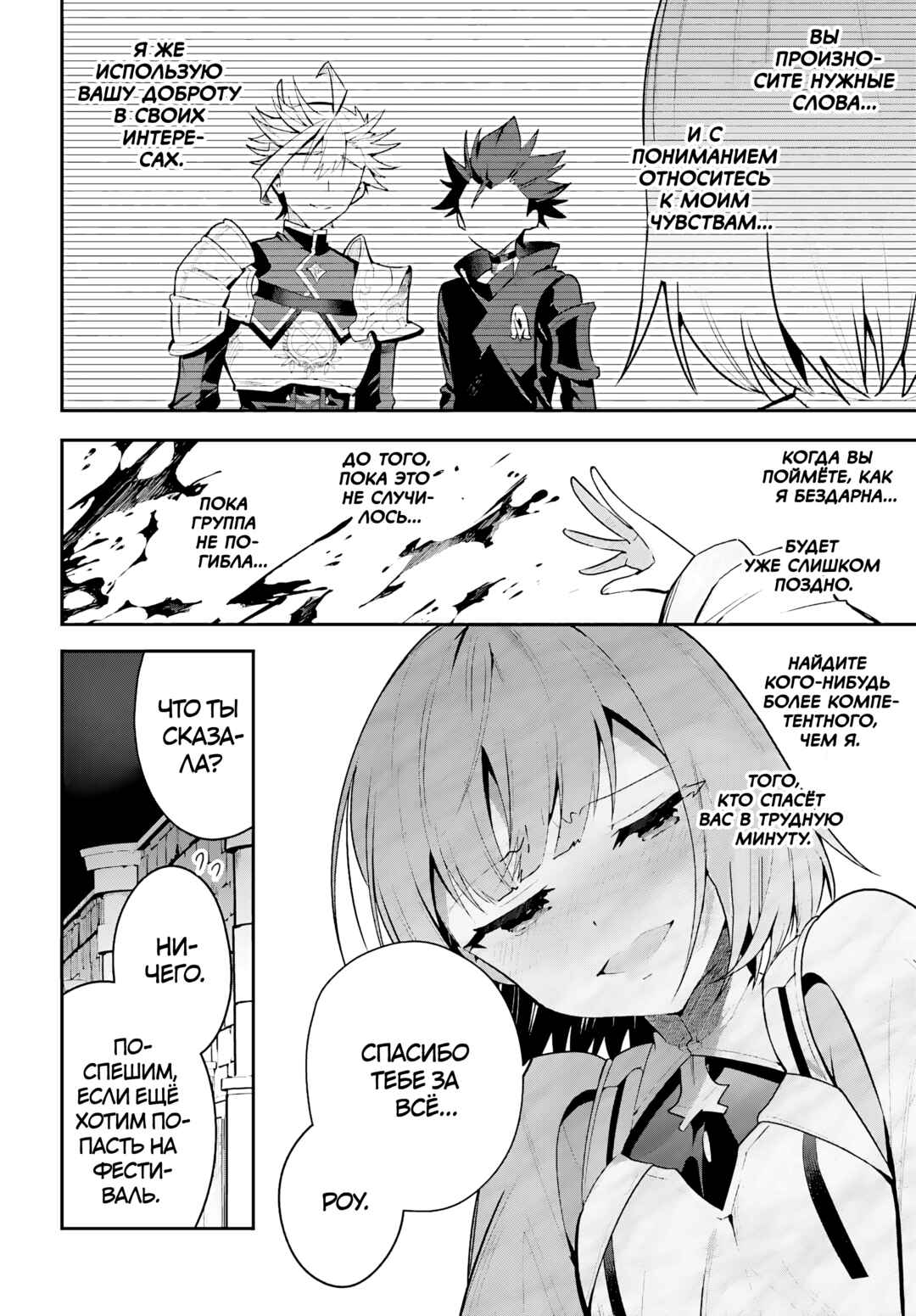 Guild no Uketsukejou Desu ga, Zangyou wa Iya Nanode Boss wo Solo Toubatsu Shiyou to Omoimasu Chapter 32 - Page 23