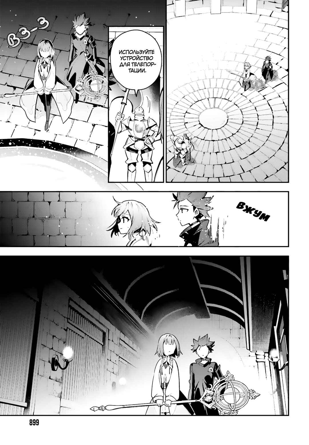 Guild no Uketsukejou Desu ga, Zangyou wa Iya Nanode Boss wo Solo Toubatsu Shiyou to Omoimasu Chapter 32 - Page 24