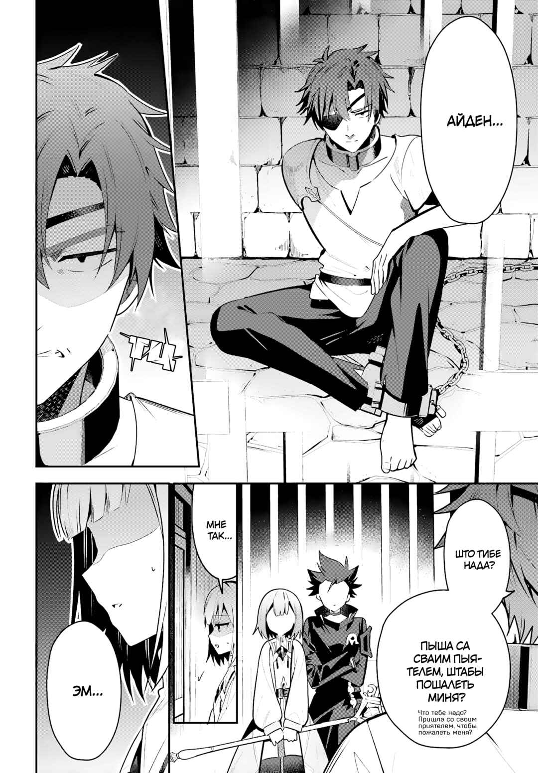 Guild no Uketsukejou Desu ga, Zangyou wa Iya Nanode Boss wo Solo Toubatsu Shiyou to Omoimasu Chapter 32 - Page 25