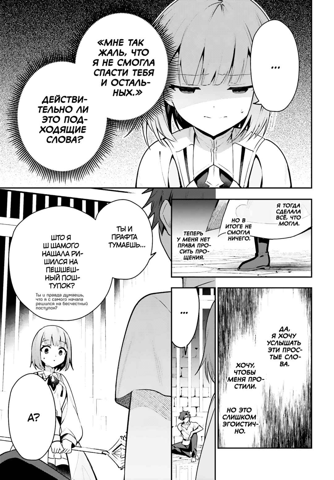 Guild no Uketsukejou Desu ga, Zangyou wa Iya Nanode Boss wo Solo Toubatsu Shiyou to Omoimasu Chapter 32 - Page 26