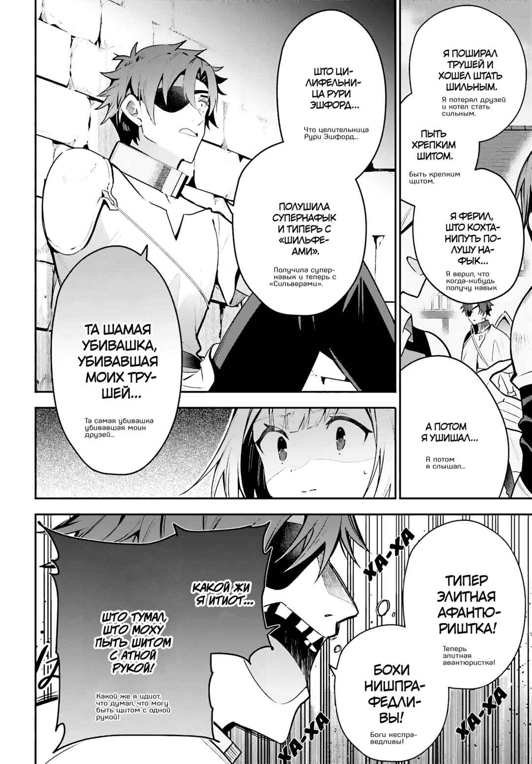 Guild no Uketsukejou Desu ga, Zangyou wa Iya Nanode Boss wo Solo Toubatsu Shiyou to Omoimasu Chapter 32 - Page 27